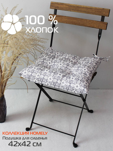 Изображение товара Подушка на стул MATEX Homely. Узор на коричневом / 19-497 (белый/светло-коричневый)