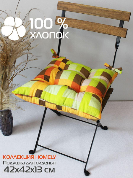 Изображение товара Подушка на стул MATEX Homely. Салатовая клетка / 31-543 (салатовый/бежевый)