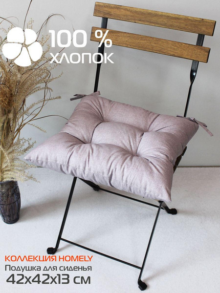 Изображение товара Подушка на стул MATEX Homely. Вязание / 31-550 (светло-серый)