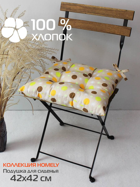 Изображение товара Подушка на стул MATEX Homely. Драже / 49-289 (бежевый/оранжевый/салатовый)