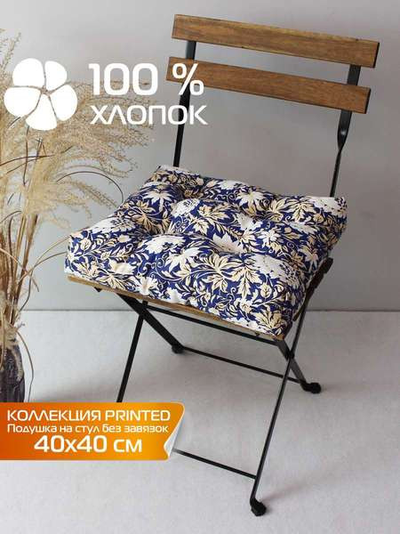 Изображение товара Подушка на стул MATEX Printed / 43-836 (синий)