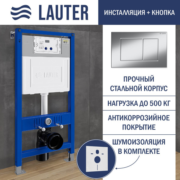 Изображение товара Инсталляция для унитаза Lauter 21901001 с кнопкой 219701J (хром)