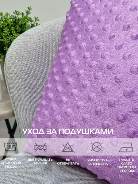 Изображение товара Подушка декоративная MATEX Hill / 32-670 (фиолетовый)