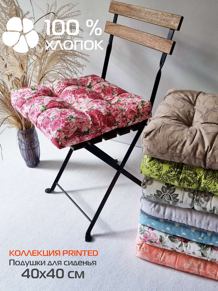 Изображение товара Подушка на стул MATEX Printed / 42-853 (оранжевый)