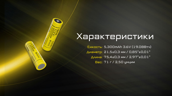 Изображение товара Аккумулятор Nitecore NL2153
