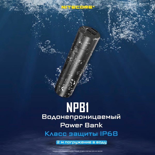 Изображение товара Портативное зарядное устройство Nitecore NPB1