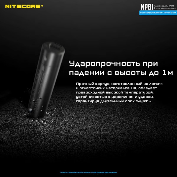 Изображение товара Портативное зарядное устройство Nitecore NPB1
