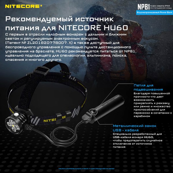Изображение товара Портативное зарядное устройство Nitecore NPB1
