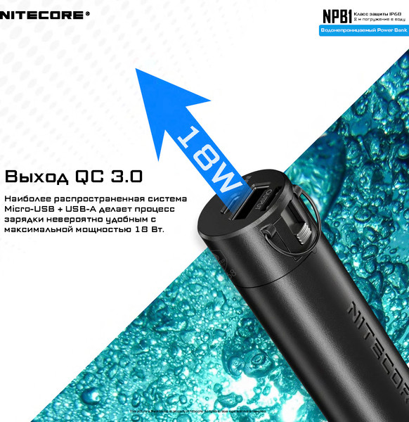 Изображение товара Портативное зарядное устройство Nitecore NPB1