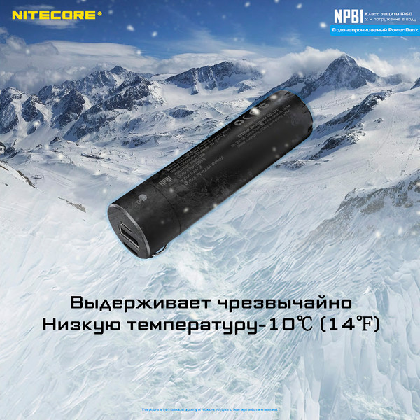 Изображение товара Портативное зарядное устройство Nitecore NPB1