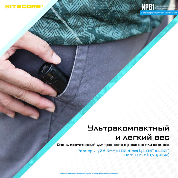 Изображение товара Портативное зарядное устройство Nitecore NPB1