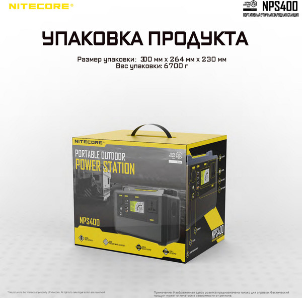 Изображение товара Портативная зарядная станция Nitecore NPS400
