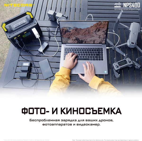 Изображение товара Портативная зарядная станция Nitecore NPS400