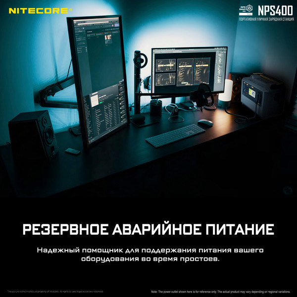 Изображение товара Портативная зарядная станция Nitecore NPS400