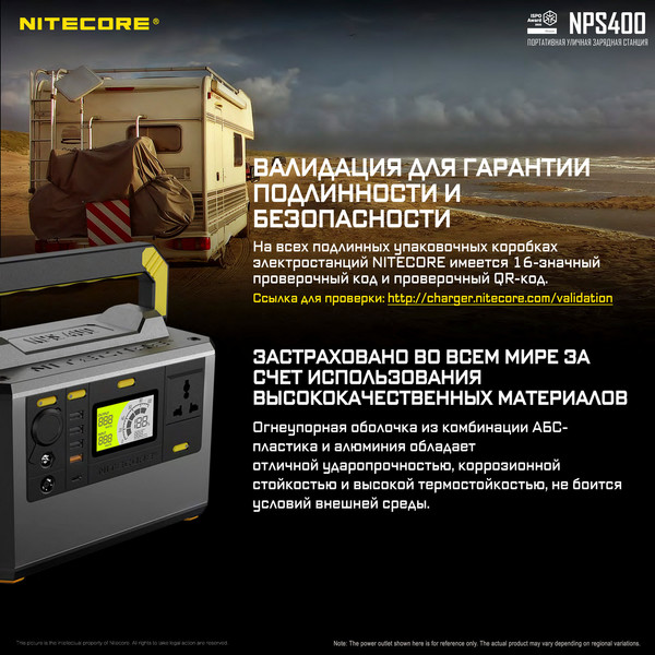 Изображение товара Портативная зарядная станция Nitecore NPS400