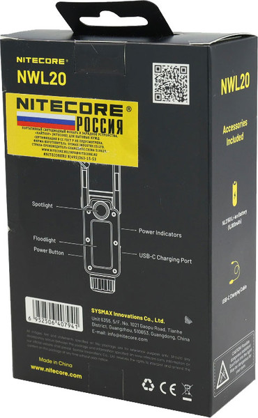 Изображение товара Фонарь Nitecore NWL20
