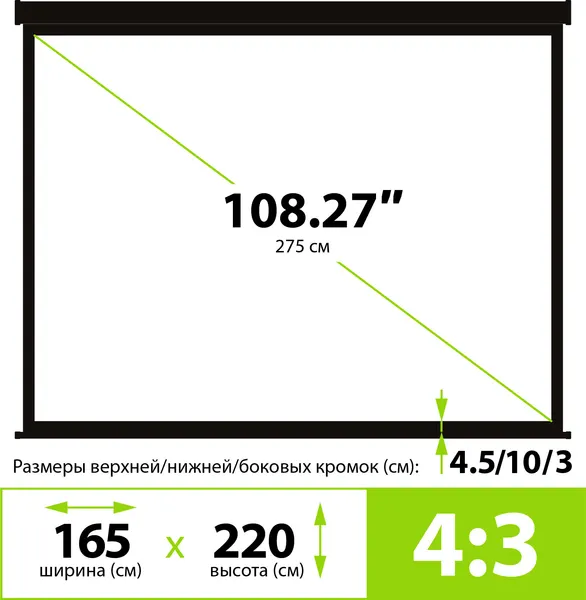 Изображение товара Проекционный экран Cactus CS-PSTE-220X165-BK