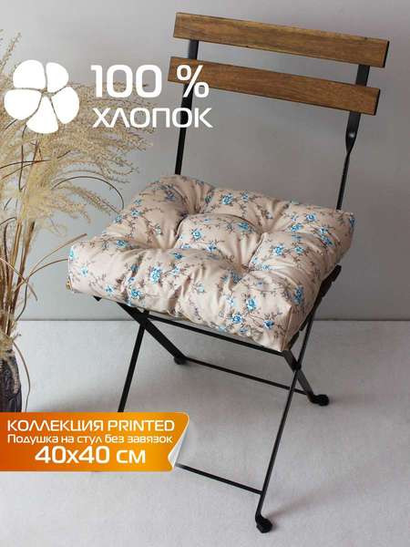 Изображение товара Подушка на стул MATEX Printed / 43-881 (голубой/бежевый)