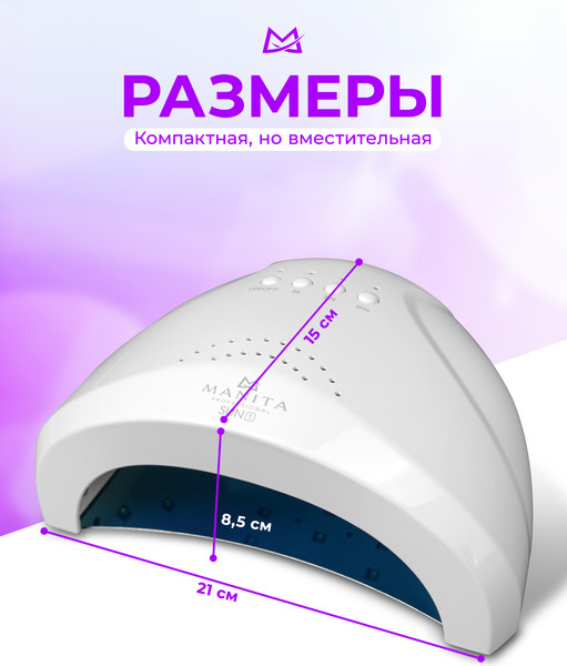 Изображение товара UV/LED лампа для маникюра Manita Professional Sun 1 (белый)