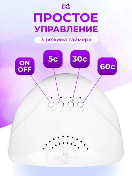 Изображение товара UV/LED лампа для маникюра Manita Professional Sun 1 (белый)