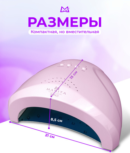 Изображение товара UV/LED лампа для маникюра Manita Professional Sun 1 (розовый)