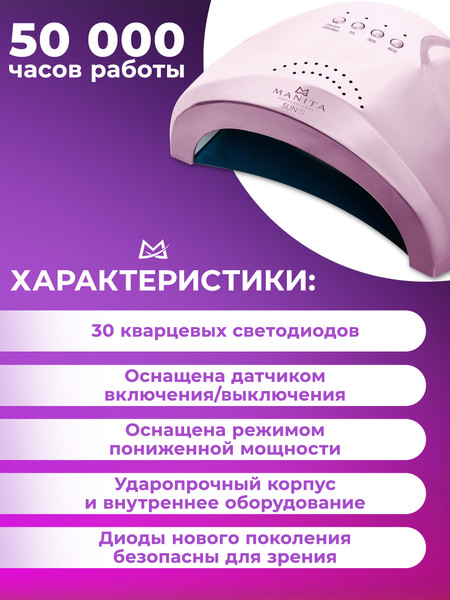 Изображение товара UV/LED лампа для маникюра Manita Professional Sun 1 (розовый)