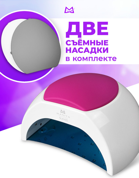 Изображение товара UV/LED лампа для маникюра Manita Professional Sun 2C (белый)