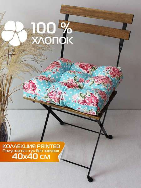 Изображение товара Подушка на стул MATEX Printed / 43-898 (голубой/бордовый)