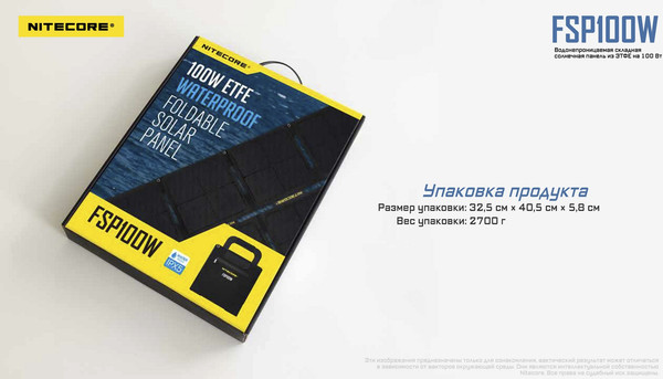 Изображение товара Солнечная панель Nitecore FSP100W