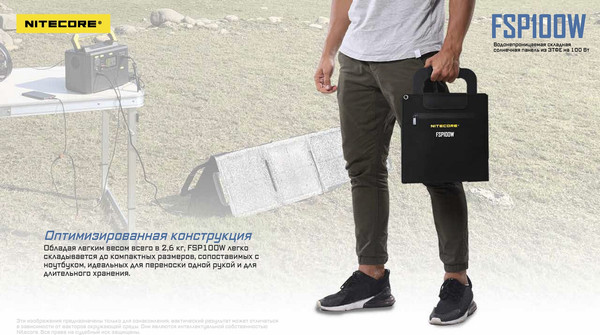 Изображение товара Солнечная панель Nitecore FSP100W
