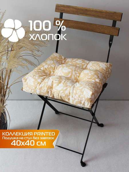 Изображение товара Подушка на стул MATEX Printed / 42-860 (желтый/белый)