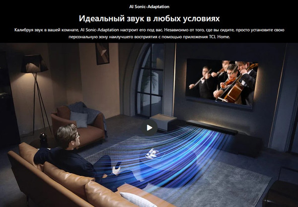 Изображение товара Звуковая панель (саундбар) TCL S55H