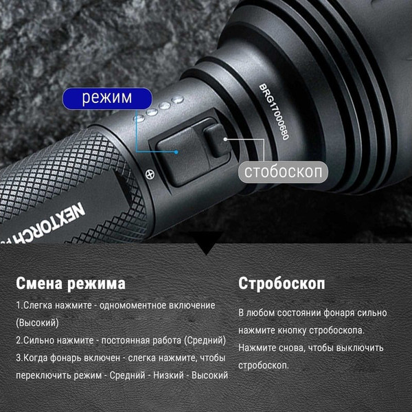 Изображение товара Фонарь Nextorch P82