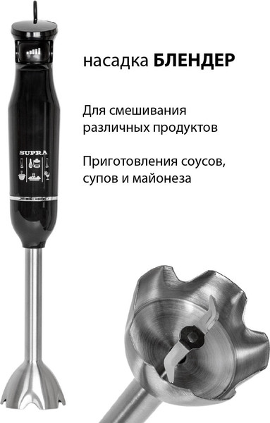 Изображение товара Блендер погружной Supra HBS-750