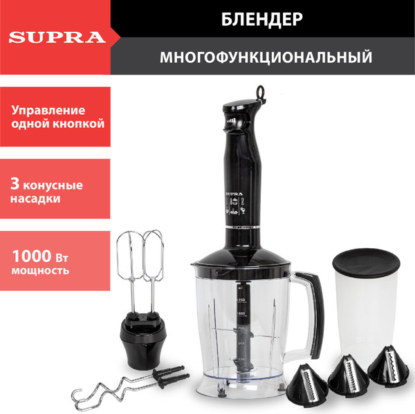 Изображение товара Блендер погружной Supra HBS-750