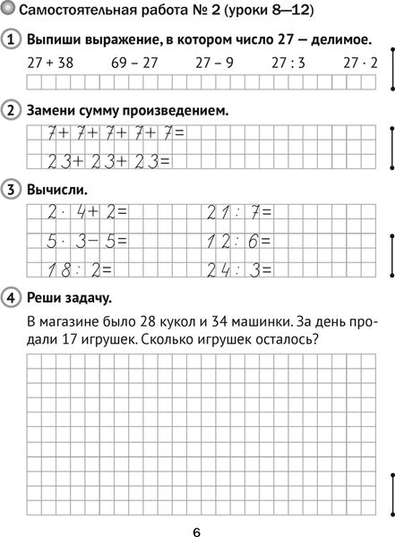 Изображение товара Сборник контрольных работ Аверсэв Математика. 3 класс. В.1. 2024, мягкая обложка (Муравьева Галина)