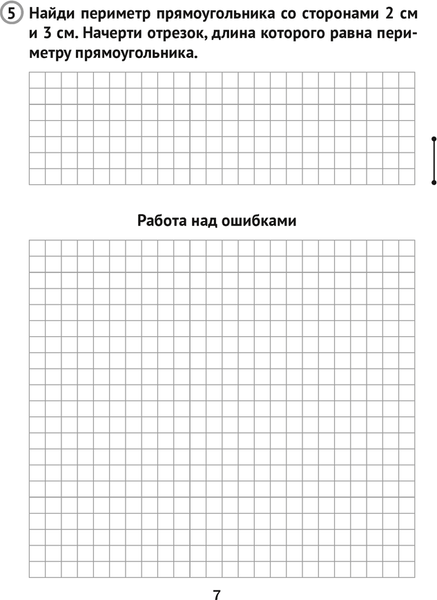 Изображение товара Сборник контрольных работ Аверсэв Математика. 3 класс. В.2. 2024, мягкая обложка (Муравьева Галина)