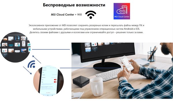 Изображение товара Неттоп MSI Cubi N ADL-037XRU (9S6-B0A911-200)