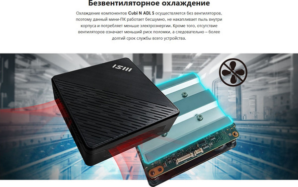 Изображение товара Неттоп MSI Cubi N ADL-037XRU (9S6-B0A911-200)