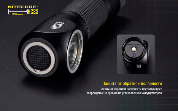 Изображение товара Фонарь Nitecore HC33