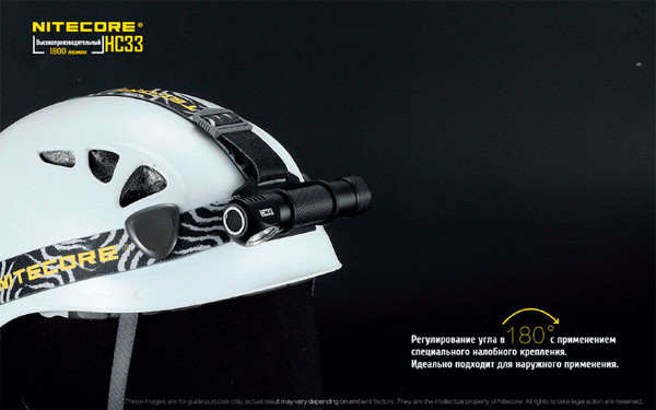 Изображение товара Фонарь Nitecore HC33