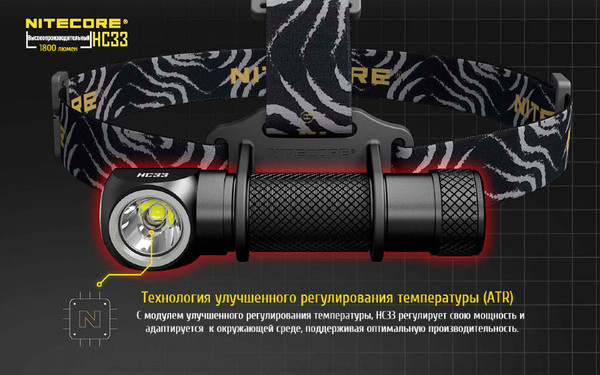 Изображение товара Фонарь Nitecore HC33