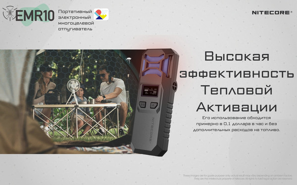 Изображение товара Ультразвуковой отпугиватель Nitecore EMR10