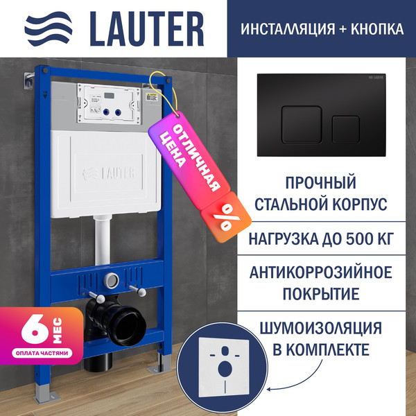 Изображение товара Инсталляция для унитаза Lauter 21901001 с кнопкой 219704F (черный)