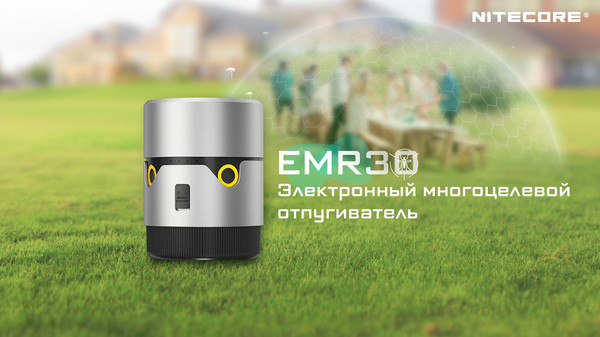 Изображение товара Ультразвуковой отпугиватель Nitecore EMR30
