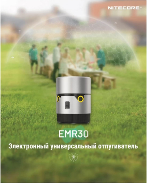 Изображение товара Ультразвуковой отпугиватель Nitecore EMR30