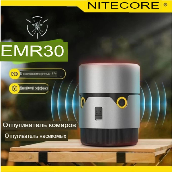 Изображение товара Ультразвуковой отпугиватель Nitecore EMR30
