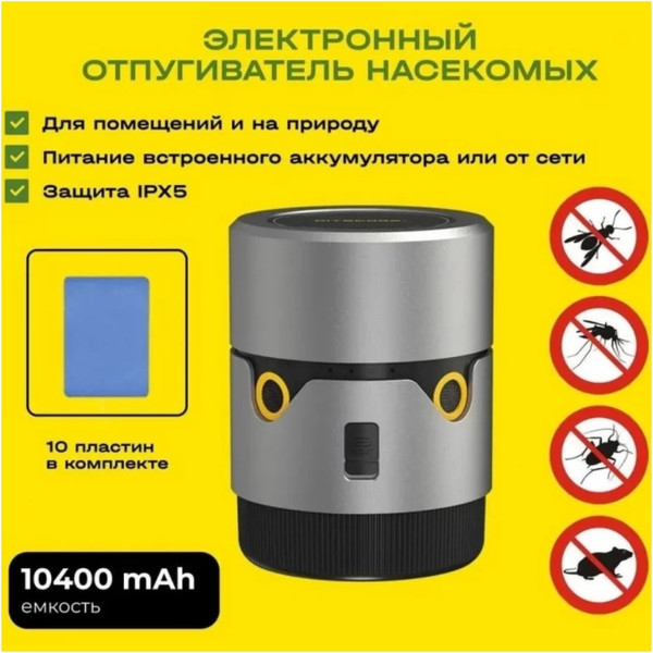 Изображение товара Ультразвуковой отпугиватель Nitecore EMR30