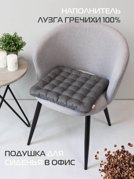 Изображение товара Подушка на стул MATEX Ecology Seat / 34-056 (темно-серый)