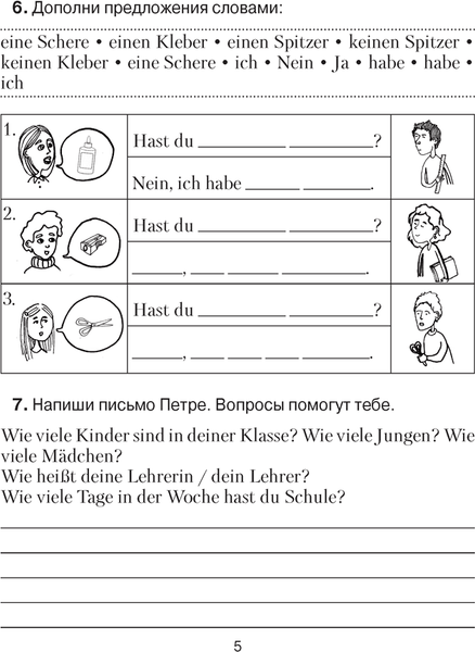 Изображение товара Рабочая тетрадь Аверсэв Немецкий язык. 4 класс. Практикум. 2024, мягкая обложка (Будько Антонина)